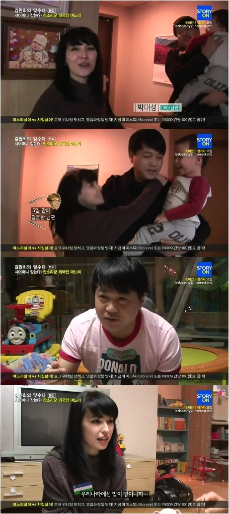 굴사남 남편 공개 만난지 5일만에 결혼한 이유 있었네