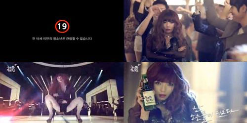 현아 소주광고 '19금 동영상' 조회수 50만 건 인기 폭발
