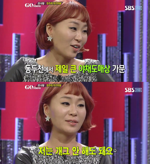 정주리 재력 자랑 "부모님은 동두천 알부자. 개그는 취미생활"