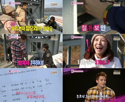 윤세아 몸무게 51kg 허망하게 공개... '우결' 번지점프 과정서 '들통'