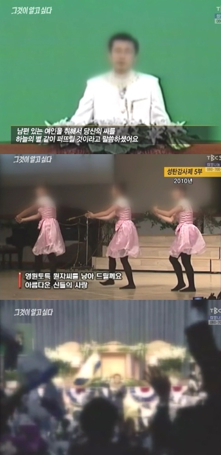 “원자씨를 낳아 드릴게요” 찬송, 창기십자가 충격…‘국가보안법 위반아냐?’