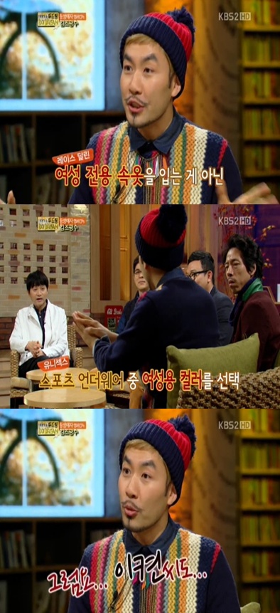 노홍철 동성애자설 해명 “여자속옷, 컬러 예뻐서 입을 뿐이다”
