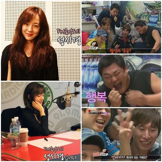 '인간의 조건' 개그맨들, 특별DJ 배우 임수정 낚아 '환호'