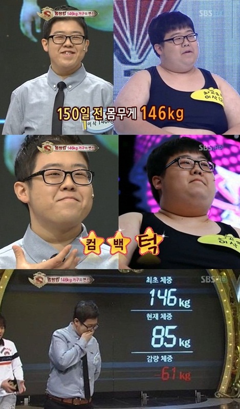 스타킹 출연한 이삭 씨 150일 만에 61kg 감량 '허걱'
