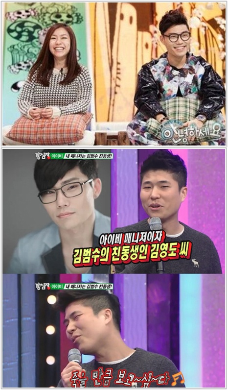 김범수, 동생이 더 잘생겨서 괴롭혔다? '형에겐 성대를 동생에겐 외모를'