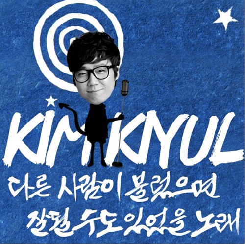 '인기 없는 남자' 김기열 가수 데뷔…'앨범 제목으로 웃기지 마'