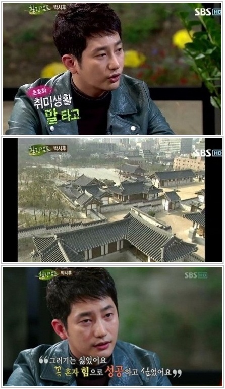 박시후 집안, 부여 만석꾼 3대손 “할아버지 취미는 말 타고 사냥"