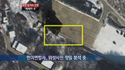 북한 장거리 로켓 발사대에서 내려…해체냐 수리냐