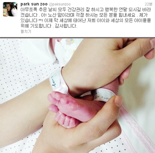 박선주 출산, 천사 같은 딸 사진 공개 “노산 맘, 저 보고 힘내세요"