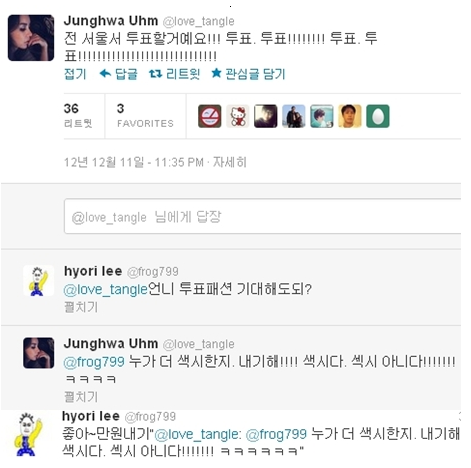 "만원 내기 콜~" 이효리·엄정화 투표 패션 내기 화제