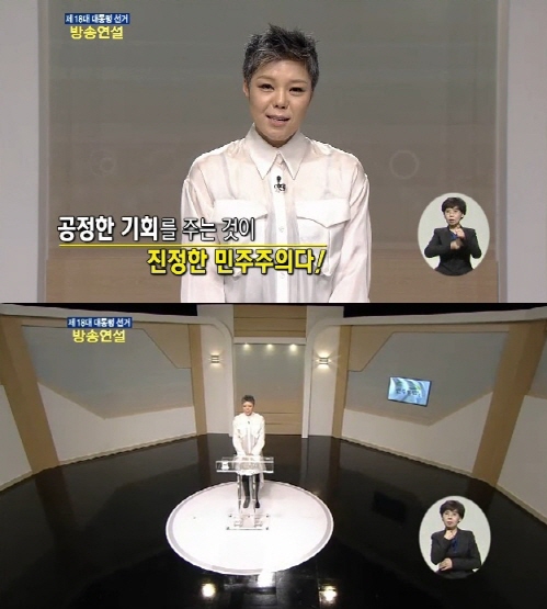 이은미, 문재인 후보 찬조연설 “작은 정성을 기쁘게 받는 서민 같은 분”