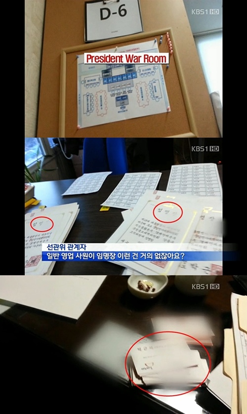 '나꼼수 호외 11' 십알단 폭로…"건물 구해준 사람까지 안다"