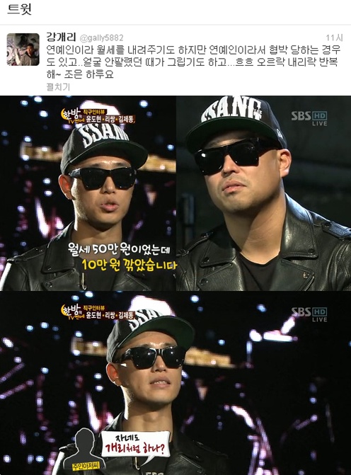개리 “연예인이라 협박 당할 때도" 고충 토로…대체 무슨 일?