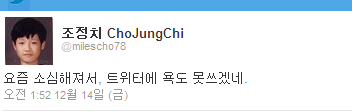 "스타는 괴로워?"...조정치 심경 '폭소'