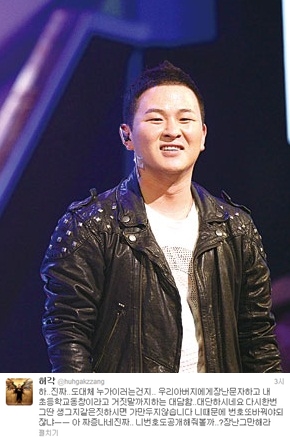허각, 장난문자에 분노 “네 번호도 공개해줘 볼까? 장난 그만해라”