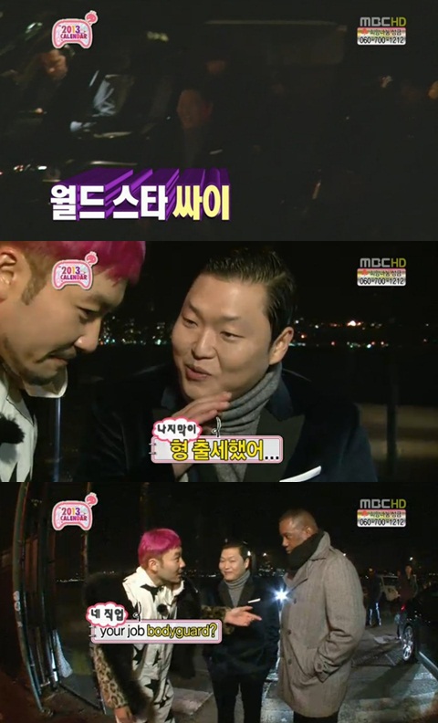 월드스타 싸이, '무한도전' 헬기타고 등장... “나 출세했어”
