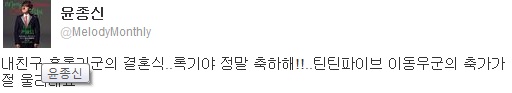이동우, 홍록기 결혼식서 '감동의 축가' 불러 훈훈