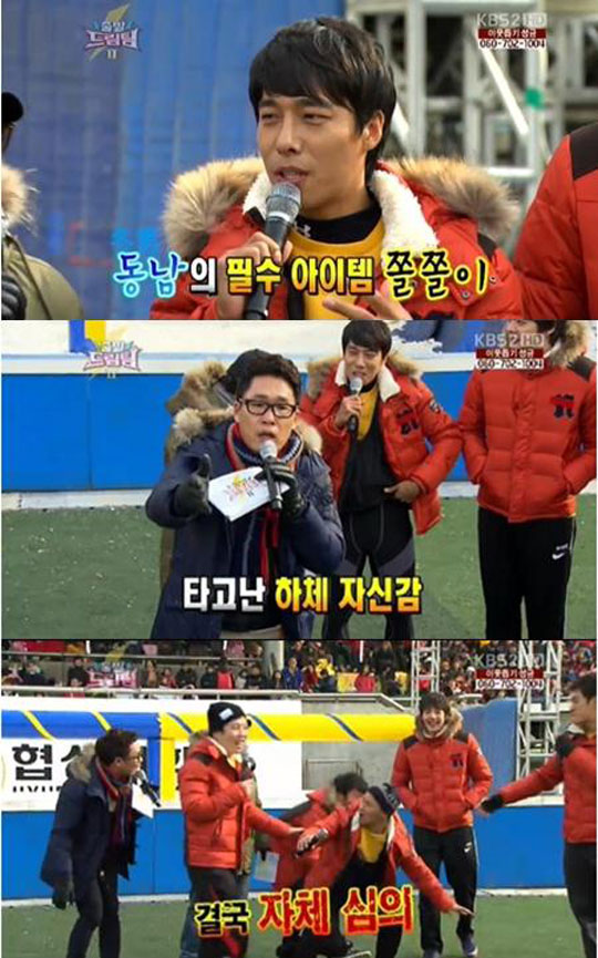 김동성 돌발행동, '출발드림팀' 녹화 도중 바지 벗으려다 출연진에 저지 '폭소'