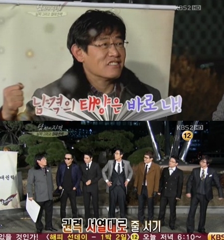 이경규가 정한  ‘남격 권력서열’ 공개, 영화출연 약속에 주상욱 3위 급등