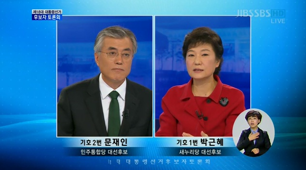 대선토론 중계로 주말극 <내 딸 서영이>만 정상방영, 시청률 관심집중