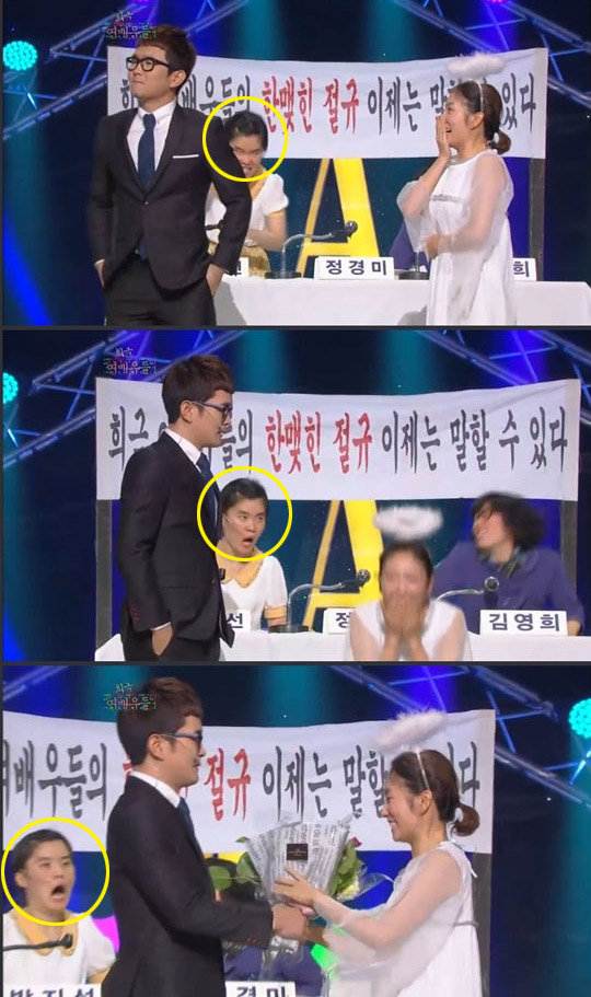 '윤형빈·정경미 결혼 발표'에 박지선 3단 분노…충격·경악·체념 '깨알재미'