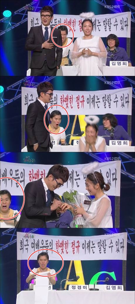 십지이장 주름, 소장 융털 등이 예쁜 박지선, 윤형빈 프러포즈에 3단분노