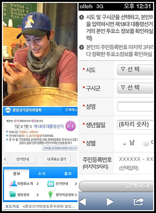 '개념배우' 이기우, 스마트한 투표방법 소개 "투표소 찾기 쉬워요"