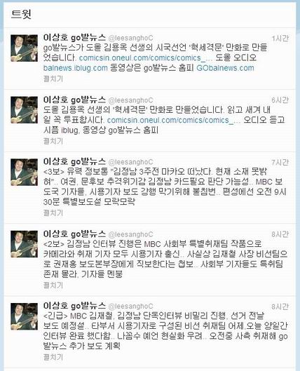 "김정남 인터뷰설 사실 무근"…MBC 공식 입장 발표