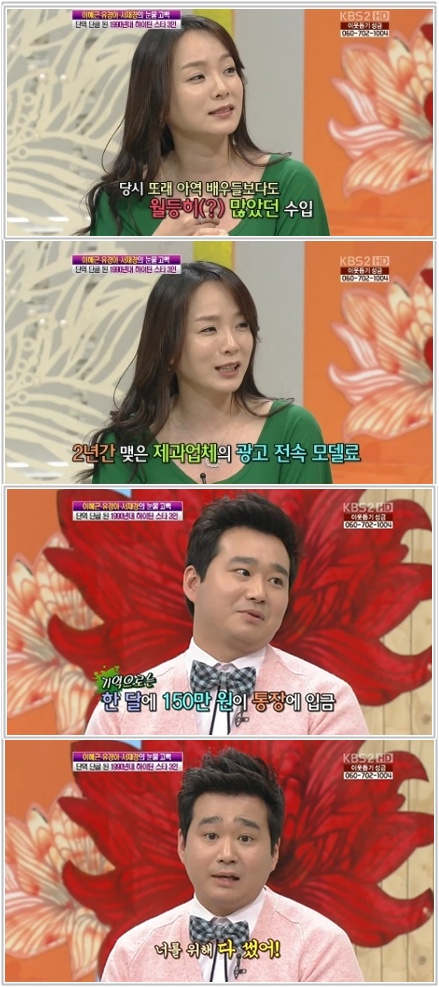 90년대 아역스타 유경아·서재경 과거수입 공개 '아, 옛날이여'