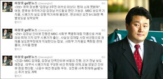 ‘대선 D-1' 넷심은 지금…나꼼수·김정남·MBC '검색어 전쟁’