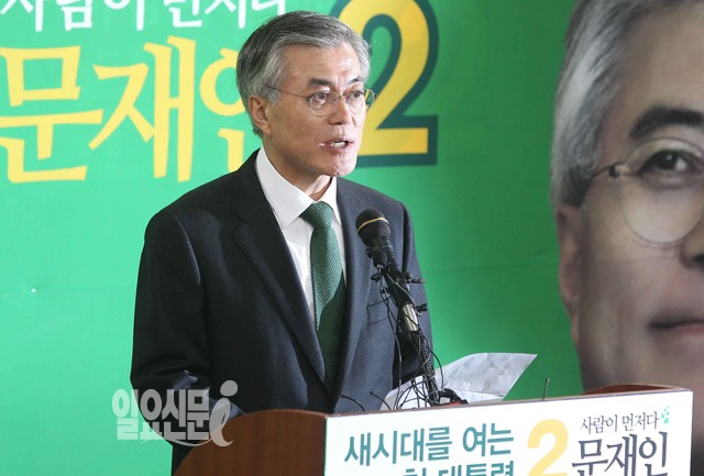 문재인 후보 "대선 결과 겸허히 받아들이겠다" 기자회견