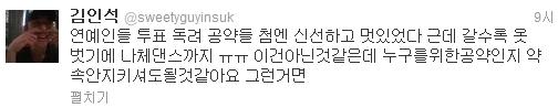 김인석, 자극적 투표 공약에 일침 '알몸공연? 개념은 입으삼'