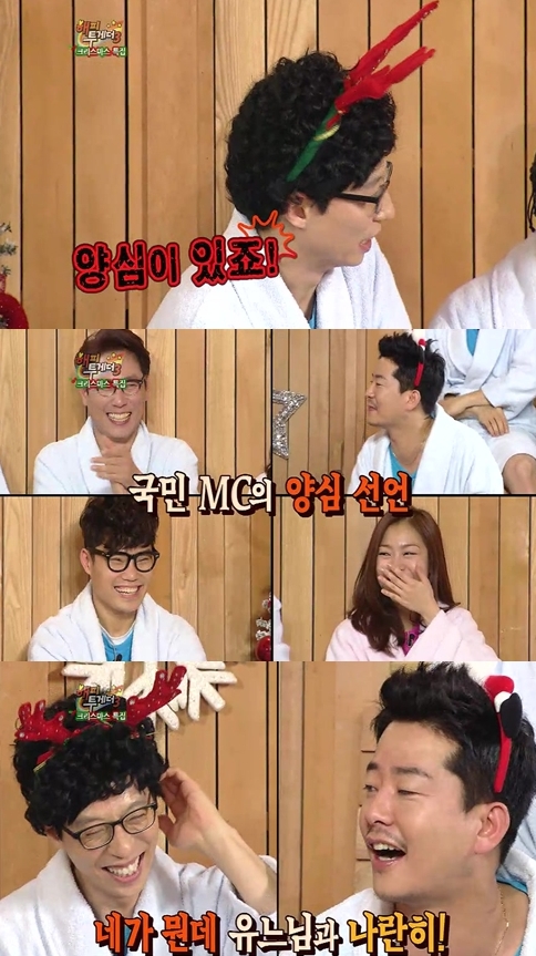 "저도 양심이 있죠!" 국민 MC 유재석 양심선언 화제
