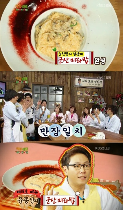 윤종신 군산 미라밥, 우유와 치즈에 아내 사랑 더하니 ‘까르보나라 맛’