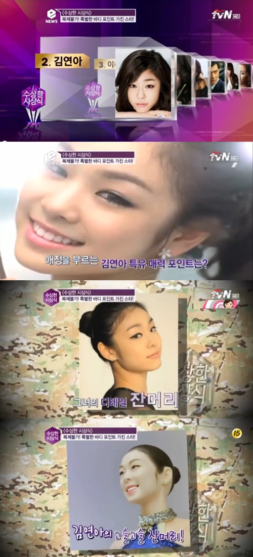 김연아, 수지 아이유보다 예쁜 잔머리? '사랑스러움의 비결'