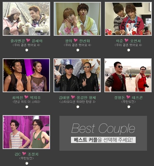 "가만히 있어도 웃긴 커플" 김c 조정치 베스트 커플상 후보 올라