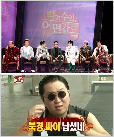 정형돈‘강북멋쟁이’로 싸이에게 도전? '자세히 보니 서로 닮았네'