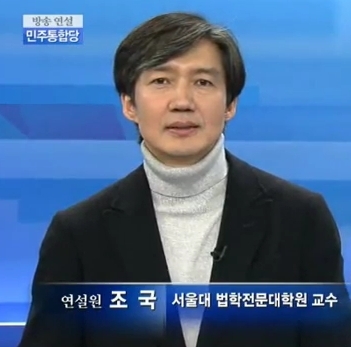 "SNS 활동 및 언론노출 일체 안할 것" 조국 묵언안거 선언 화제