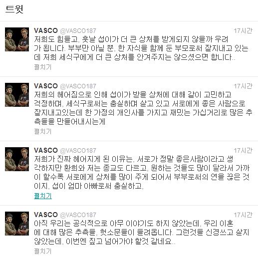 바스코, 박환희와의 이혼심경 고백 “추측 헛소문, 짚고 넘어가겠다”(전문)