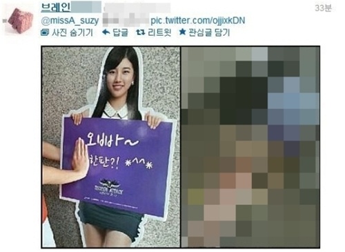 미스에이 수지 SNS 성희롱 당해 네티즌 격분, 소속사 법적 대응 시사