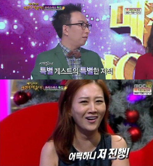 ‘사지절단 아닌 사지분별?’ 사리분별 못한 박명수 말실수, 장윤정 '어머나!'