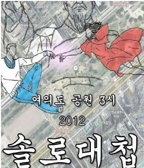 사상 최대 단체미팅 '솔로대첩'…스타들 누구누구 오나
