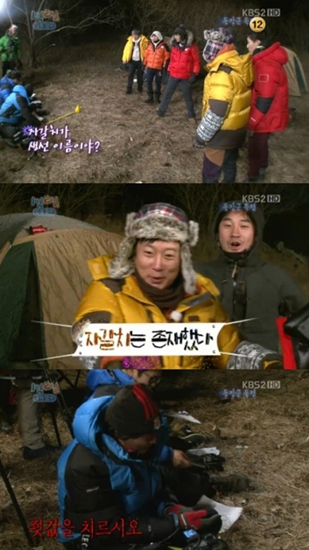 '1박2일' 새 PD 외투 탈의 굴욕 "자갈치도 생선이었구나"