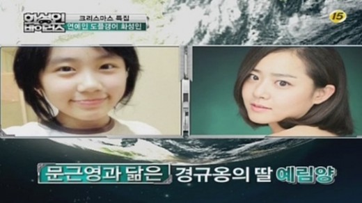 "예림, 문근영 송혜교 닮은 꼴" 이경규 딸 바보 등극