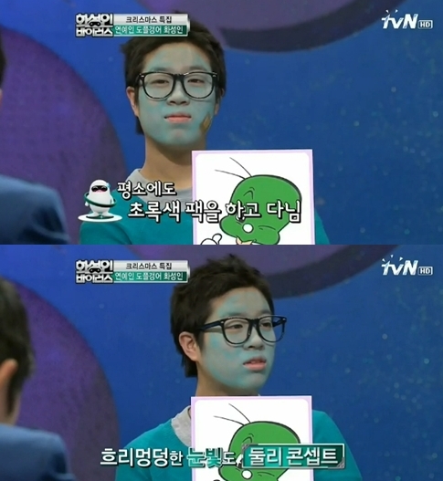 '24시간 초록색 팩' 둘리 닮은꼴 화성인 등장…네티즌 '피부만 닮았네'