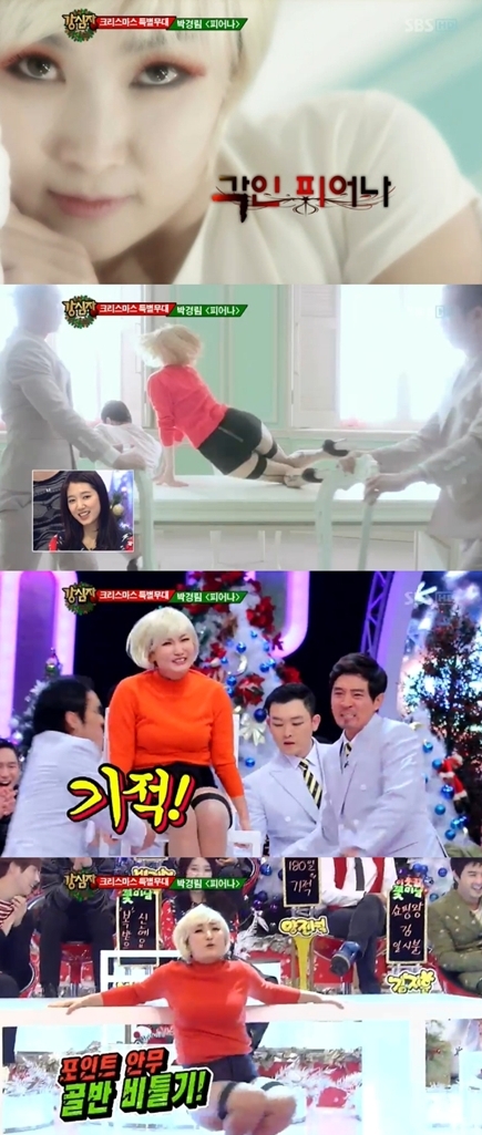 박경림, '피어나' 봉춤·의자춤 완벽 패러디…"수습불가 뱃살은 애교"