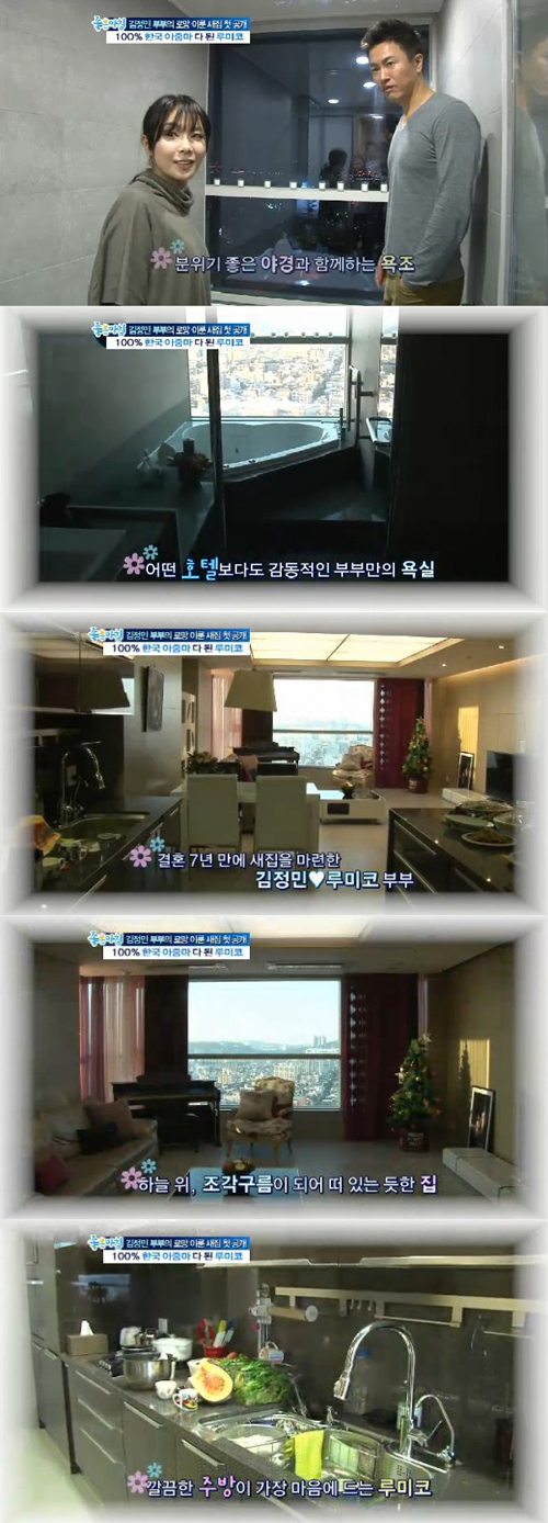 김정민 초고층 아파트 집공개 "전망이 끝내줘요"