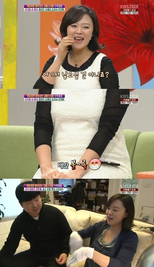안연홍, 만삭 몸으로 아침방송 출연 '생방으로 출산할까 조마조마'