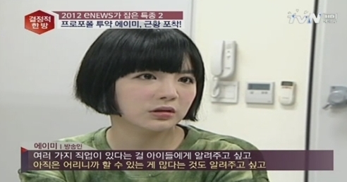 에이미 근황 공개 "바닥 상황에서 배운 것 많아…이젠 행복 전할게요"