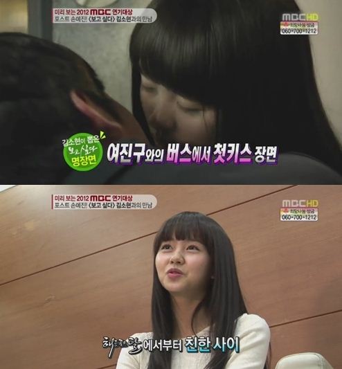 "키스신 NG 많이 났지만 장면 잘 나왔다"  김소현, 여진구와의 키스신 비화 공개
